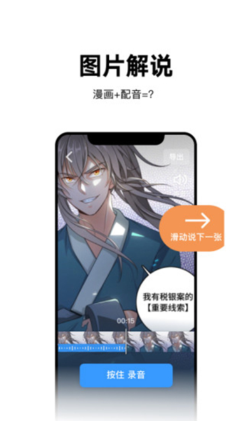 安卓视说软件下载