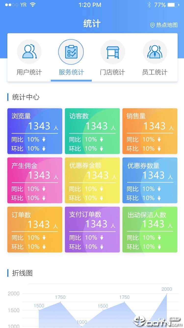 叮咚家政app下载