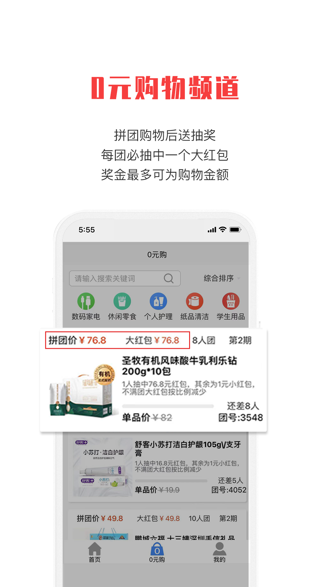 安卓拼就乐app