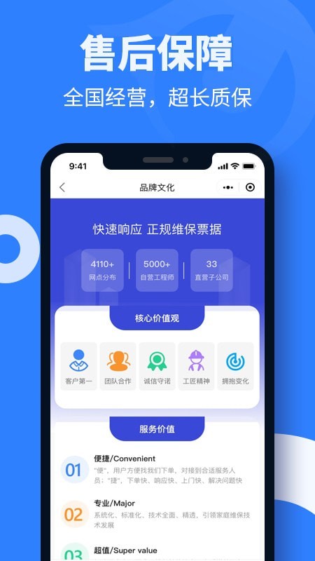 安卓啄木鸟防水在线app
