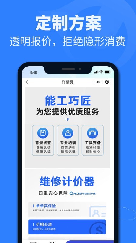 安卓啄木鸟防水在线软件下载