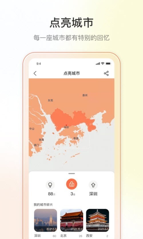 安卓yorbit记录生活app