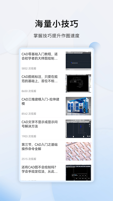 安卓天正cad app软件下载