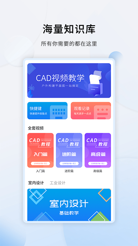 安卓天正cad appapp