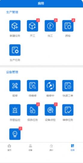 安卓单元化mes系统软件下载