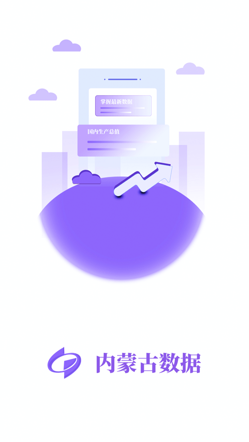安卓内蒙古数据app