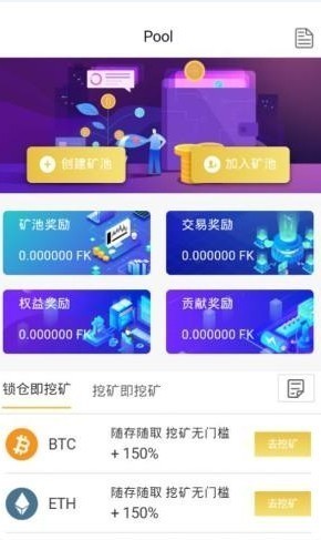 安卓h网交易平台app