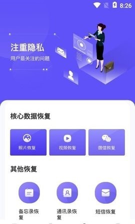 安卓手机恢复教程appapp
