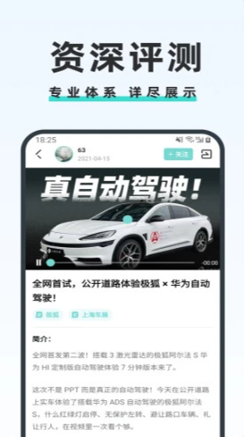 42号车库app