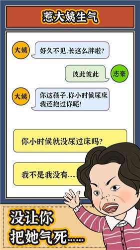 安卓春节模拟器红包版app