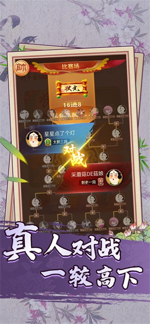 安卓巅峰象棋正版app