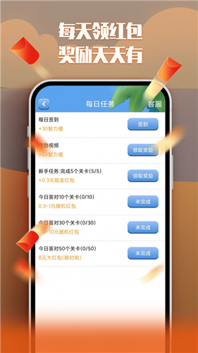 安卓天天红包推理软件下载