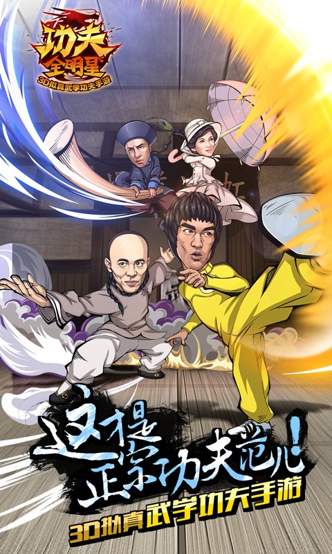 安卓超级赛亚人之战软件下载