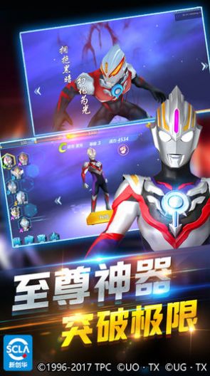 奥特曼宇宙英雄1.1.0下载免费最新版 v2.0.0