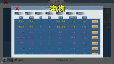 安卓梦幻守卫app