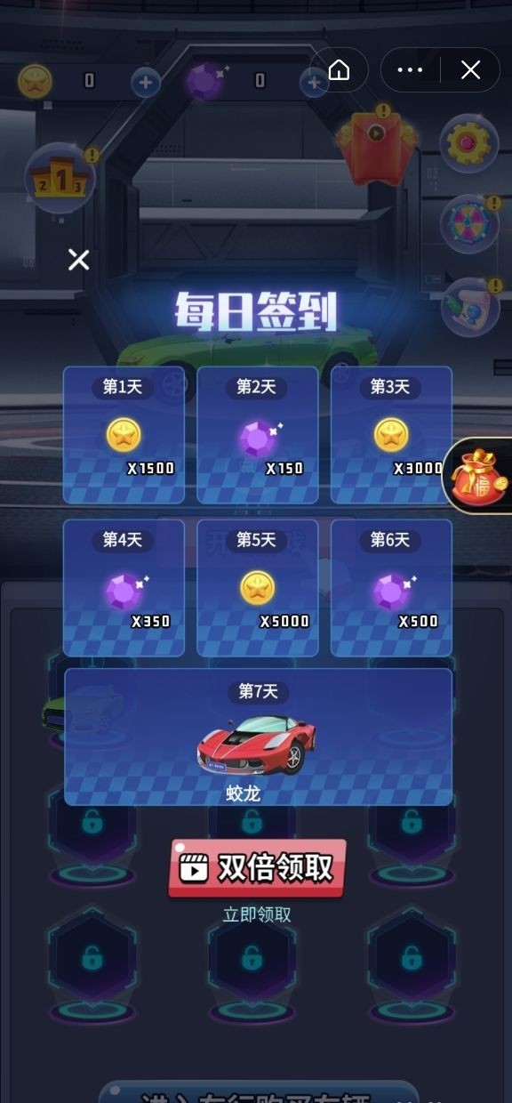 维加斯城市漂移破解版