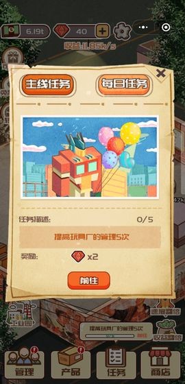 疯狂加工厂完整版