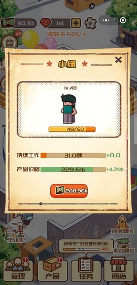 安卓疯狂加工厂完整版app