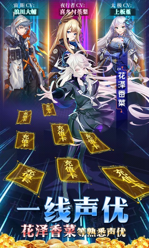 安卓命运边际福利版app