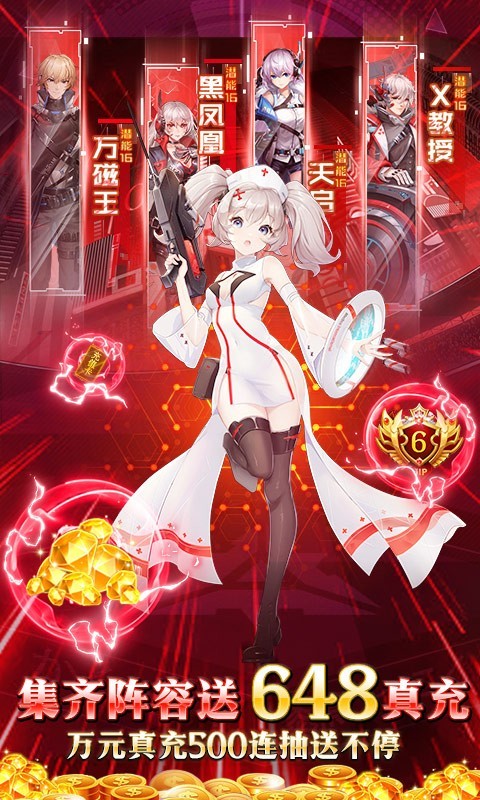 命运边际福利版下载