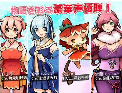 安卓终日式姬软件下载