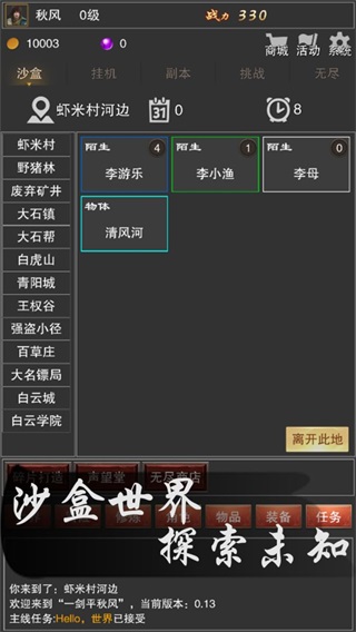洪荒古神 内购破解版下载