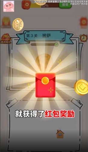 安卓谁脑子好使红包版软件下载