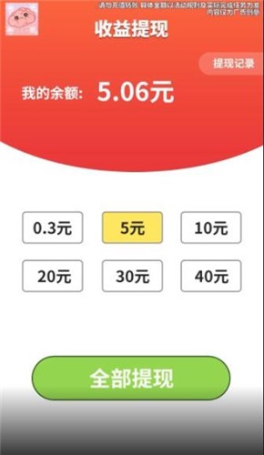 谁脑子好使红包版下载