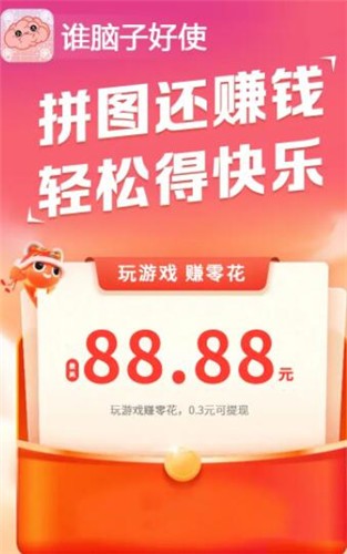 安卓谁脑子好使软件下载