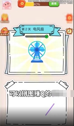 安卓谁脑子好使红包版app