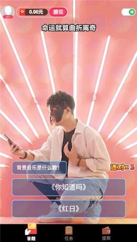 安卓视频答人秀红包版app