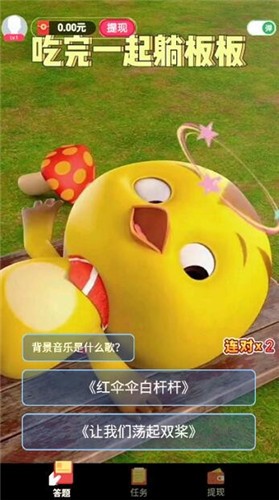 安卓视频答人秀红包版软件下载