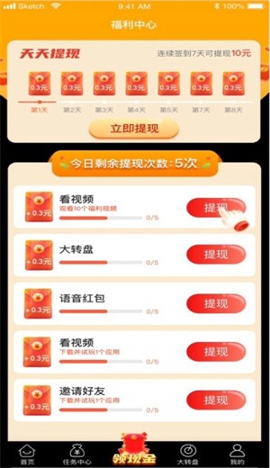 安卓攒豆豆极速版app