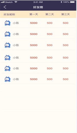 安卓攒豆豆极速版软件下载