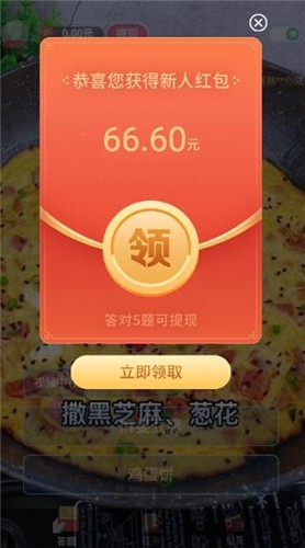 视频答人秀红包版下载