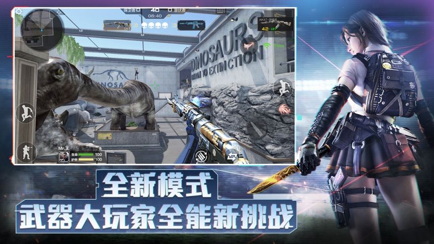 安卓穿越火线枪战王者敬无止竞官方最新版 v1.0.230.530app