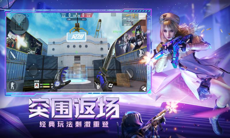 安卓穿越火线极速版体验服官网下载 v1.0.230.530app