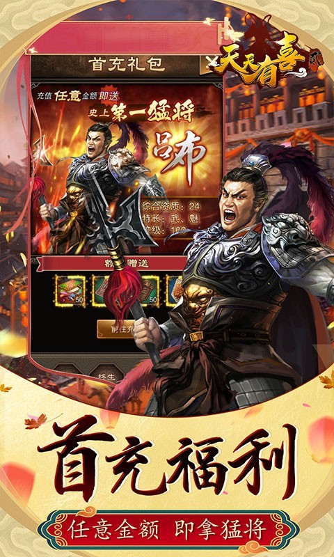 安卓天天有喜2福利版app