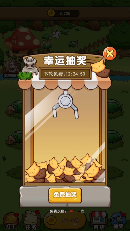 安卓我爱汉堡中文版app