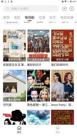 安卓必搜影院app