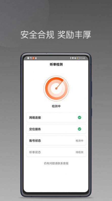 安卓桐港叫车app最新版 1.4.0软件下载