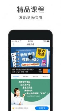 安卓零基础日语app最新版 4.5.5app