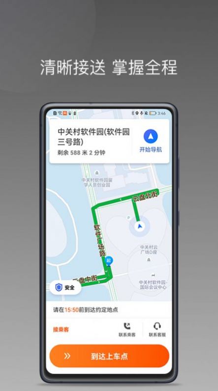 桐港叫车app最新版 1.4.0下载