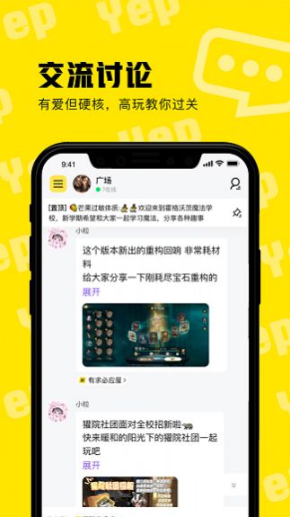 耶扑游戏盒子app最新版 0.0.7下载