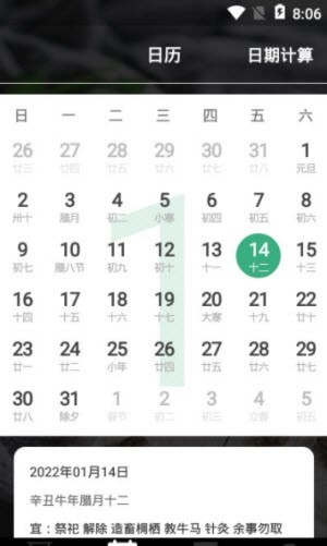 安卓倒计时桌面日历app