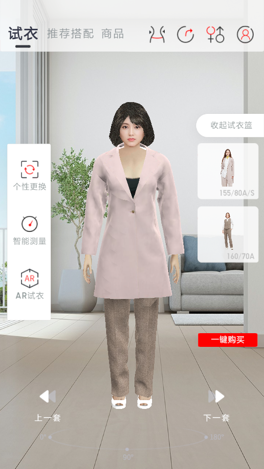 优衣库搭配师app下载