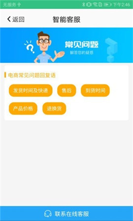 安卓佛山易行软件下载