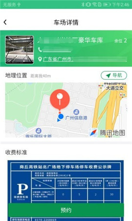 安卓佛山易行app