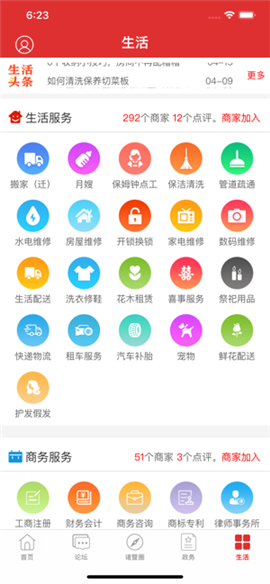 掌上诸暨app下载
