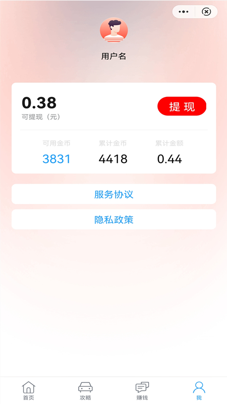 游后心声app下载